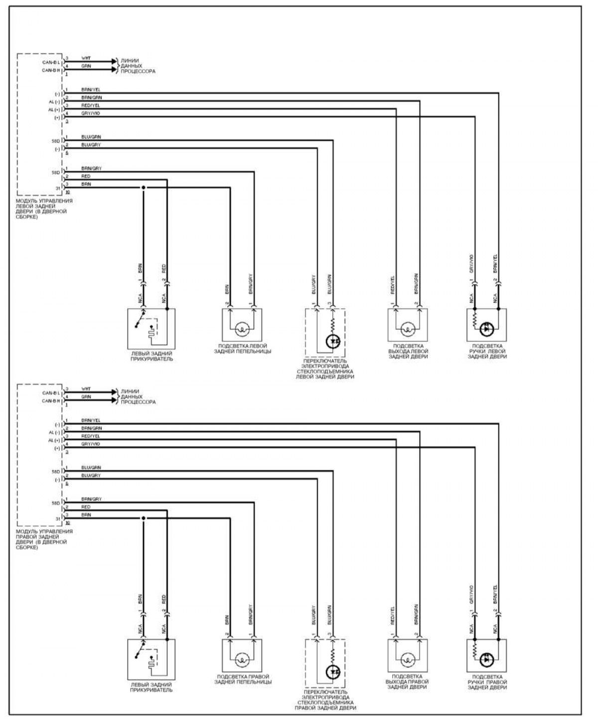 Электросхема центрального замка тип 1 Mercedes Benz V-Class 638 - Электросхемы а
